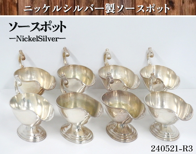 Yahoo!オークション -「ニッケルシルバー ポット」の落札相場 Yahoo!オークション -「ニッケルシルバー ポット」の落札相場