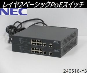 【送料別,在庫多数有】2点セット◇NEC レイヤ2ベーシックPoEスイッチ 2018年 100Mx8p 1Gx1p 単相100V QX-S508FT-1G-PW/240516-Y3