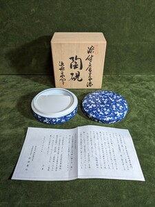  Arita . pavilion . source right .. blue and white ceramics Tang .... also box attaching 