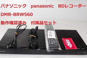 Panasonic DMR-BRW560 パナソニック ブルーレイディスクレコーダー