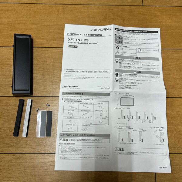 アルパイン　ＸＦ11ＮＸ2Ｓ　　カバー　めくらぶた