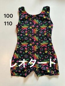 レオタード　100 110 女の子　バレエ　新体操　体操　運動着　体操着　伸縮性　星柄　