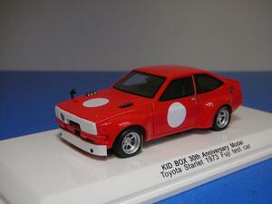 1/43　Reve　Collection　　　トヨタ　　スターレット　　1973　　　富士　　　テストカー　　　【R70233】【54-2】★