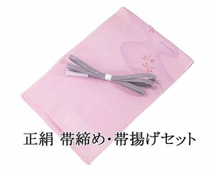 帯締め 帯揚げ 夏物 絽 新品 正絹 帯締め帯揚げセット 平唐組 レース 着物 o3337