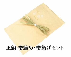 帯締め 帯揚げ 夏物 絽 新品 正絹 帯締め帯揚げセット 平唐組 レース 着物 o3341