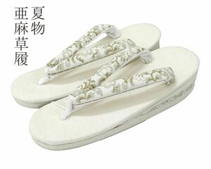 草履 亜麻草履 ガード加工済み フリー 単衣 夏着物 夏物 新品 n3461