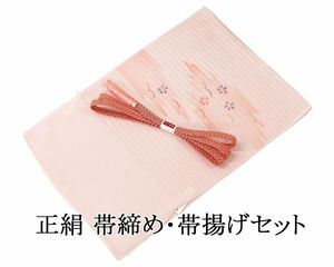 帯締め 帯揚げ 夏物 絽 新品 正絹 帯締め帯揚げセット レース組 着物 o3359