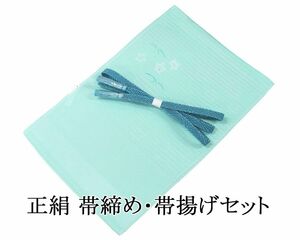 帯締め 帯揚げ 夏物 絽 新品 正絹 帯締め帯揚げセット レース組 着物 o3371