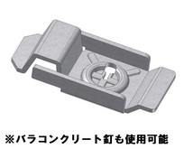 わたなべ 住宅基礎鋼製型枠用留め金具 P-TKG（60個入）1ケース マックス推奨品_画像1