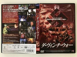 B26938　中古DVDセル版◆ダ・ヴィンチ・ウォー