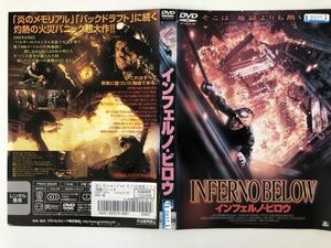 B26949　R中古DVD　インフェルノ・ビロウ　ケースなし(ゆうメール送料10枚まで180円)