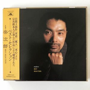 B27003　CD（中古）ベスト・セレクション　宗次郎