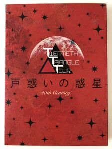 B27012　中古DVDセル版◆TWENTIETH TRIANGLE TOUR 戸惑いの惑星(DVD+CD)(初回生産限定盤)　20th Century