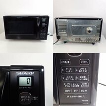 SHARP シャープ RE-S50B-B 電子レンジ ブラック ターンテーブル 2019年製 オーブントースター グリル調理 解凍 EG13866 中古オフィス家電_画像5