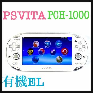 「SONY PlayStationVITA PCH-1000 ZA02」クリスタルホワイト