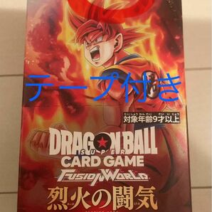 ドラゴンボールスーパーカードゲーム　フュージョンワールド　　ブースターパック　烈火の闘気　1BOX 新品未開封　テープ付き　