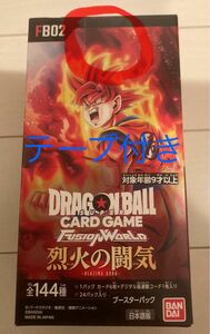 ドラゴンボールスーパーカードゲーム　フュージョンワールド　　ブースターパック　烈火の闘気　1BOX 新品未開封　テープ付き　