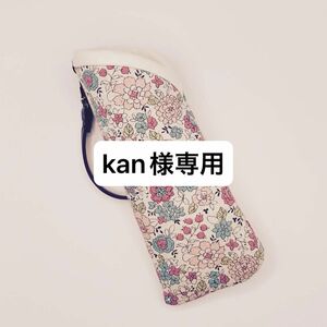 【kan様専用ページ】ハンドメイド　メガネケース　スリムタイプ　ストラップ付き　yuwa 生成りカラフル　黒小花　2点おまとめ分