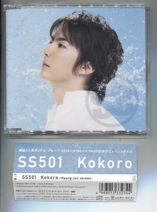 韓国CD★ SS501 「Kokoro」(初回盤) ★　ジャケット柄は ヒョンジュン (末っ子)