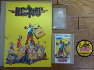 [ movie pamphlet + front sale half ticket + front sale ticket buy privilege badge / badge ]D.C. cab /D.C.Cab Mr. T ticket stub Program embroidered patch