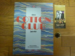 【映画 前売り券半券+前売り券購入特典バッジ+パンフレット】コットンクラブ/THE COTTON CLUB Ticket Stub Program Pinbadge Coppla Gere