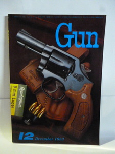 月刊GUN 1983年12月号 銃・射撃・兵器の総合専門誌 ピストル トイガン