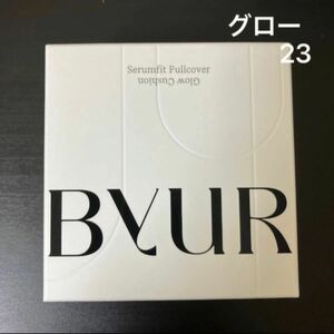 新品　ByUR バイユア　リニューアル　セラムフィットフルカバー　グロークッション23 サンド