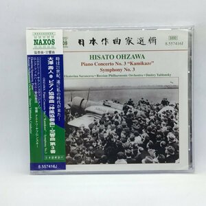 未開封◇ヤブロンスキー/大澤壽人：ピアノ協奏曲「神風協奏曲」・交響曲第３番 (CD) 8.557416J