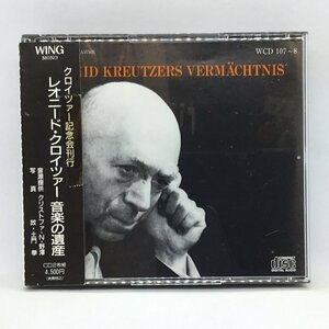  Leo need * Kreuzer музыка. . производство ^2CD WCD 107~8