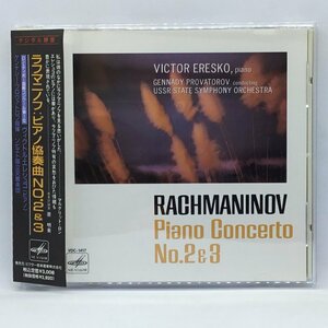 エレシュコ ERESKO / ラフマニノフ:ピアノ協奏曲第2&3番 (CD) VDC1417 プロヴァトロフ ソビエト国立交響楽団