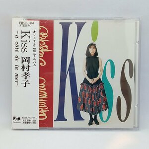 岡村孝子/Kiss (CD) FHCF 1063