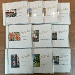 La Melodie メロディー オーケストラで綴るニューミュージックの世界 vol.1～10セット ○10CD OCD-17001～17010