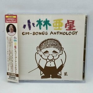 小林亜星/CDソング・アンソロジー (CD) TECD 25482