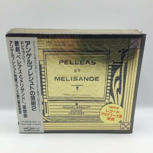 未開封 ◇ アンゲルブレシュトの芸術2 / 歌劇「ペレアスとメリザンド」、夜想曲 ○3CD 32CD-3206～8 フランス国立管弦楽団