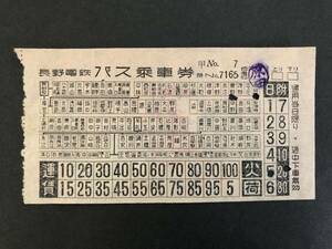 ⑭* Nagano электро- металлический автобус пассажирский билет 