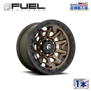 [FUEL OFFROAD(フューエル)]17インチアルミホイール 1本 D696 COVERT(コバート) 17×9 6H139.7 +1 CB106.1/D69617908450