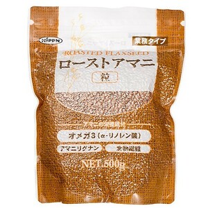 ローストアマニ 粒 500g NIPPN 業務タイプ 焙煎亜麻仁 フラックスシード アマニ粒 国内製造 スーパーフード アマニリグナン