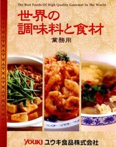 四川豆板醤 500g ユウキ食品 YOUKI マコーミック 中華調味料 トウバンジャン 国内製造 唐辛子みそ 化学調味料 保存料無添加_画像3