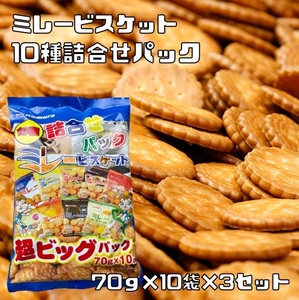 ミレービスケットレモン風味 70g