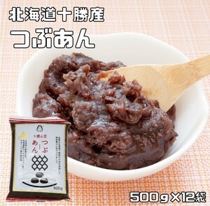  bead ..500g×12 sack Hokkaido Tokachi production ...... Hashimoto meal ........ bead . Tokachi production small legume use Anko red bean paste ... Anne ko domestic production domestic production 
