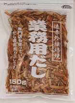 業務用だし 150g×2袋 無添加 混合厚削り 乾物屋の底力 （メール便）さばぶし いわしぶし いわし煮干し あじぶし 調味料 和風 調味料_画像1