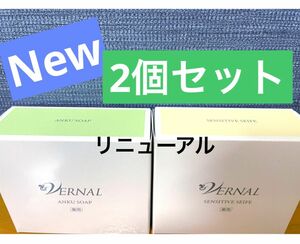 【リニューアル】ヴァーナル　アンクソープ（90g）　センシティブザイフ（90g）