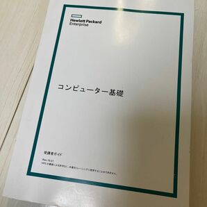 コンピューター基礎 超美品