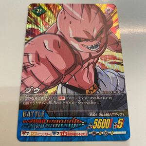 ドラゴンボールZ2 データカードダス 【ブウ -魔神】★★PE-011-II BANDAI 2006年