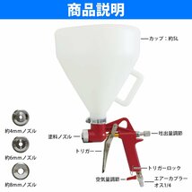 建築塗装用 リシンガン 5L エアー スプレー ガン 重力式 3種類 ノズル付 建築 塗料 塗装 吹付け モルタル 5リットル 吹付_画像4