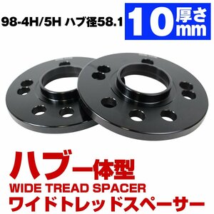 ハブ一体型 厚さ 10mm 4穴 5穴 マルチピッチ 4H / 5H 兼用 PCD 98 ハブ径 58.1mm M12 P1.25 ワイドトレッド スペーサー マルチ ブラック