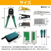 LAN ケーブル 自作 工具 セット RJ45 モジュラー コネクター 圧着ペンチ プラグ+かしめ加工+テスター ケース ラン コード_画像5