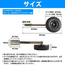 跳上式 ボート ドーリー ステンレス製 ノーパンクタイヤ 幅広80mm 直径250mm 大型タイヤ ワンタッチロック 小型ボート ゴム_画像6