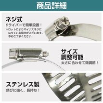 【送料220円】ステンレス製 バンド [1本 φ21mm-44mm] 汎用 ステンレス ホース バンド クランプ クリップ 配管 燃料ライン 車 機械_画像3