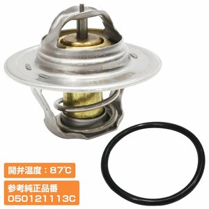 【送料380円】サーモスタット 87℃ Oリング付 VW ゴルフ4 1.6 1.8 1.8T,GTI 2.0 ボーラ 2.0 パサート 3B B5 1.8 ポロ 9N 1.8 050121113C